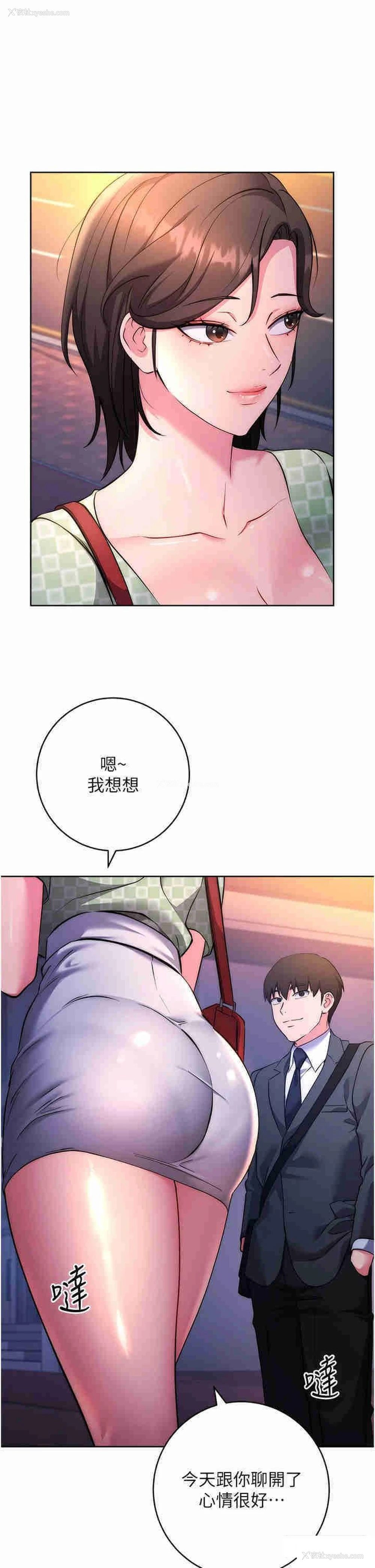 48P - 边缘人的复仇