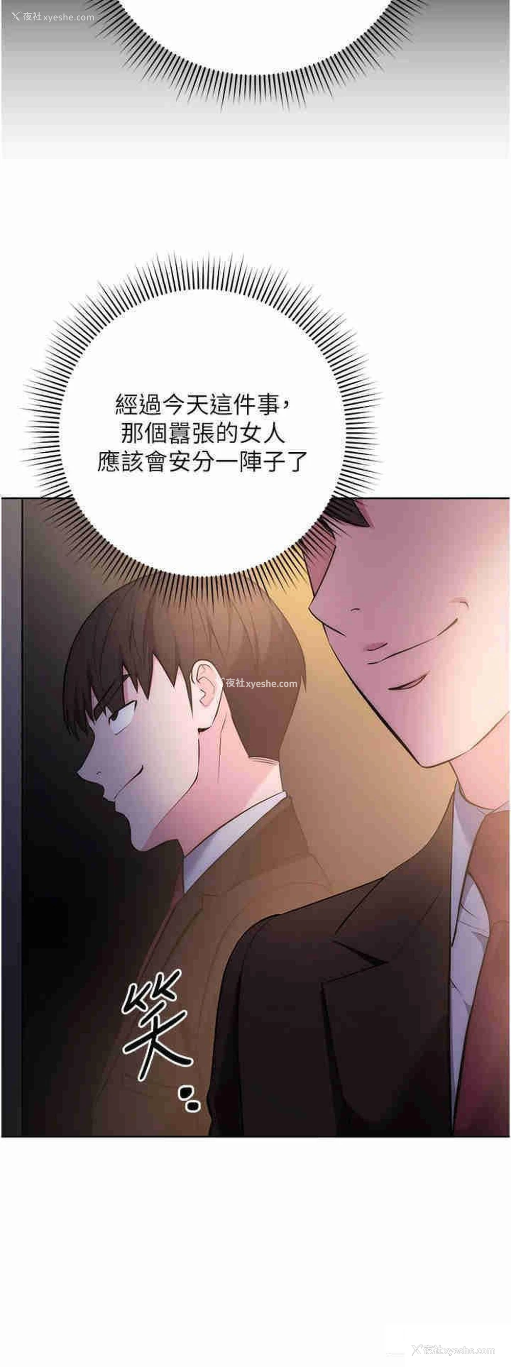 7P - 边缘人的复仇