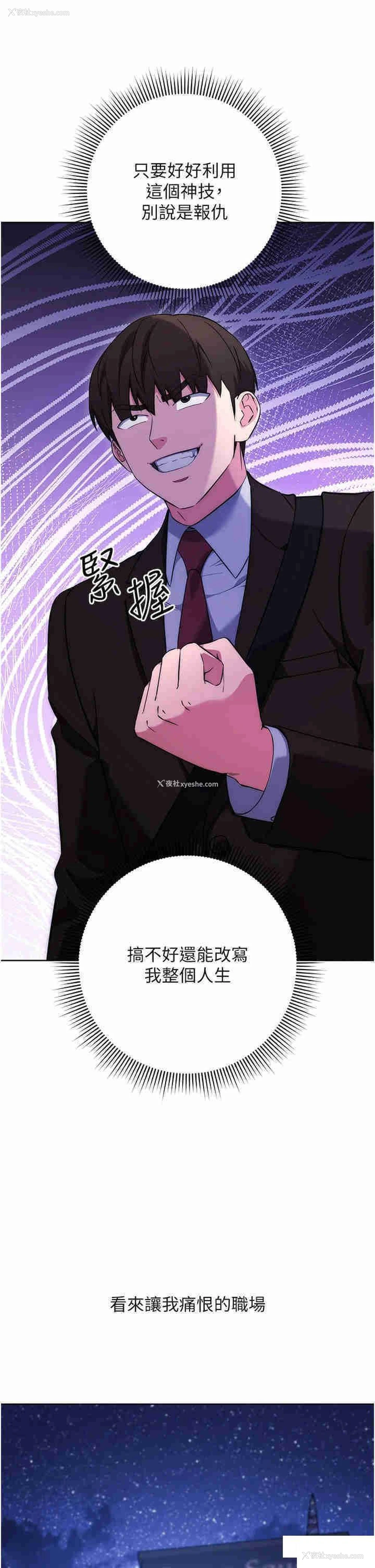 8P - 边缘人的复仇