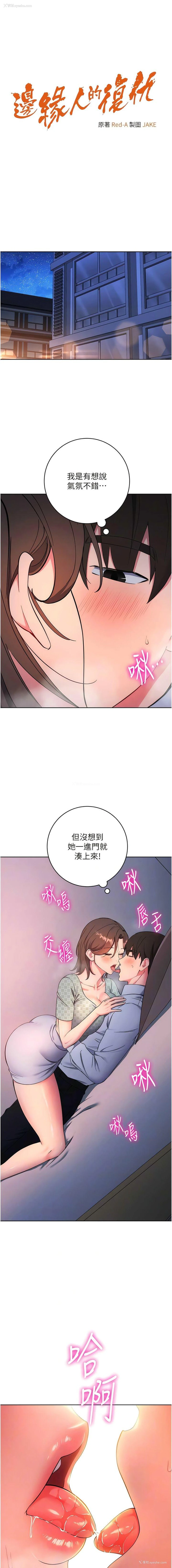2P - 边缘人的复仇