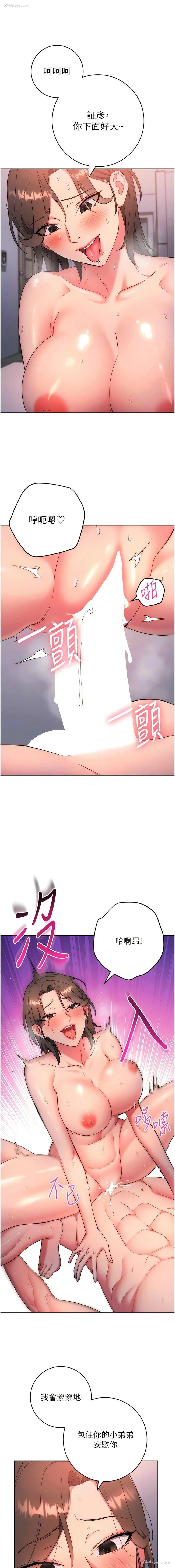 8P - 边缘人的复仇