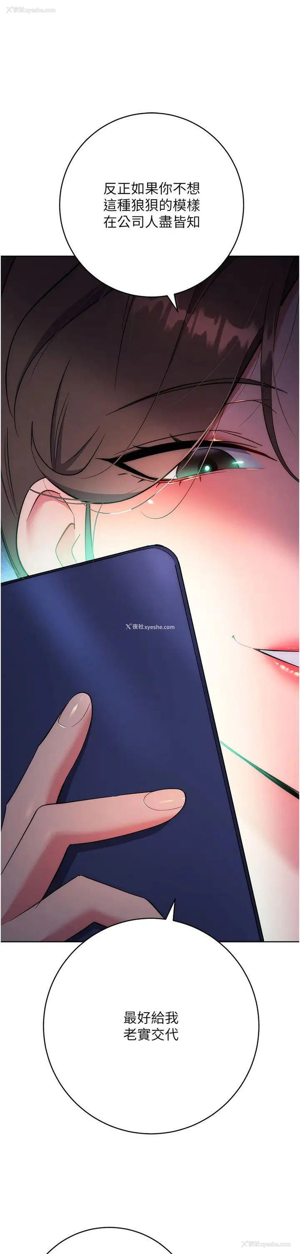 1P - 边缘人的复仇