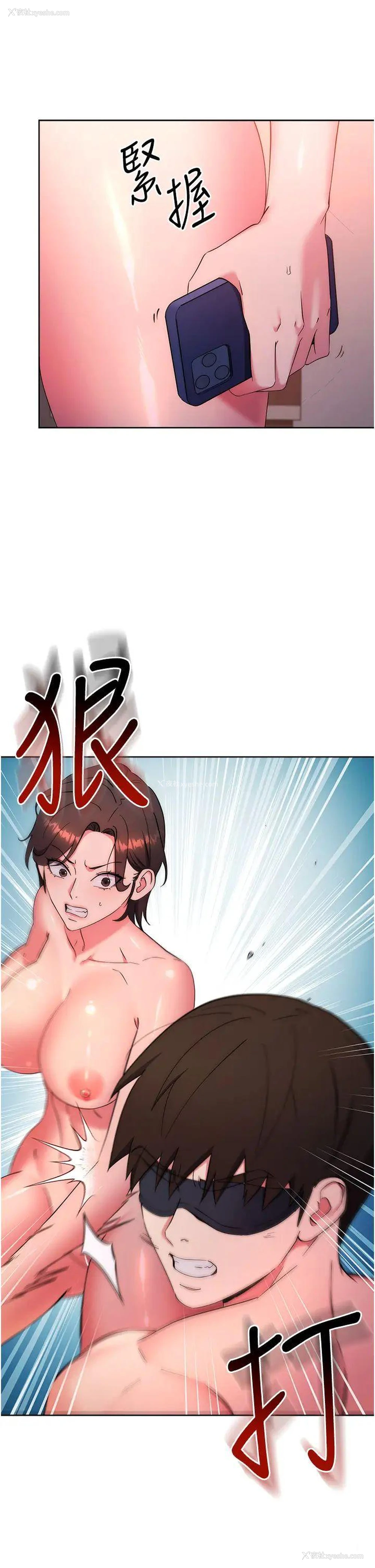 17P - 边缘人的复仇