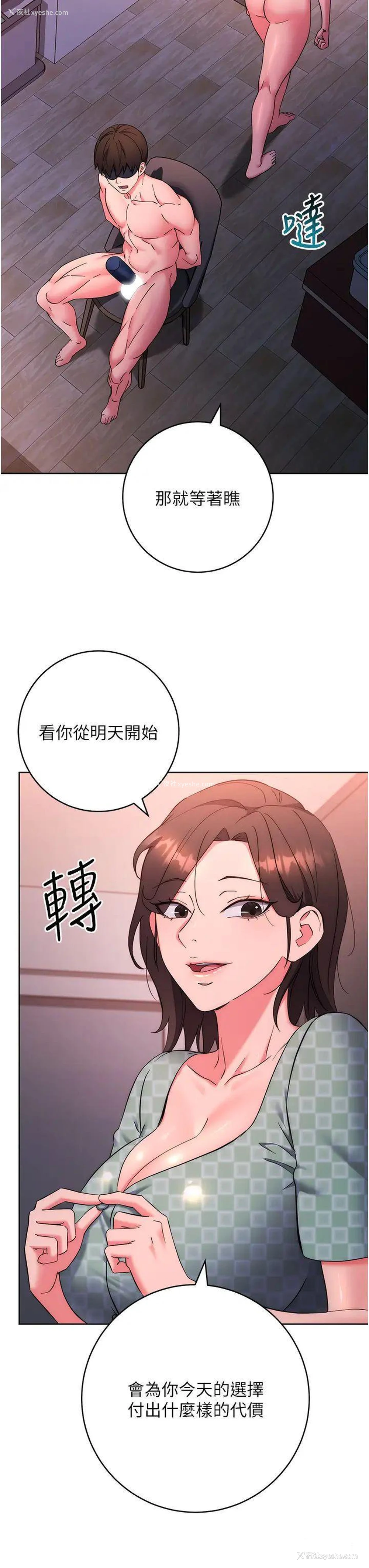 19P - 边缘人的复仇