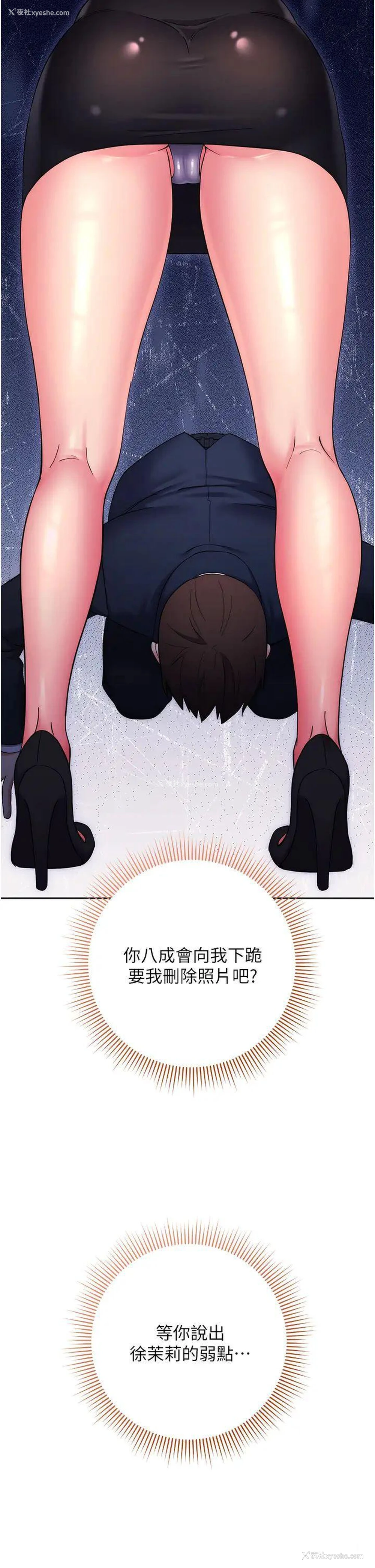 29P - 边缘人的复仇