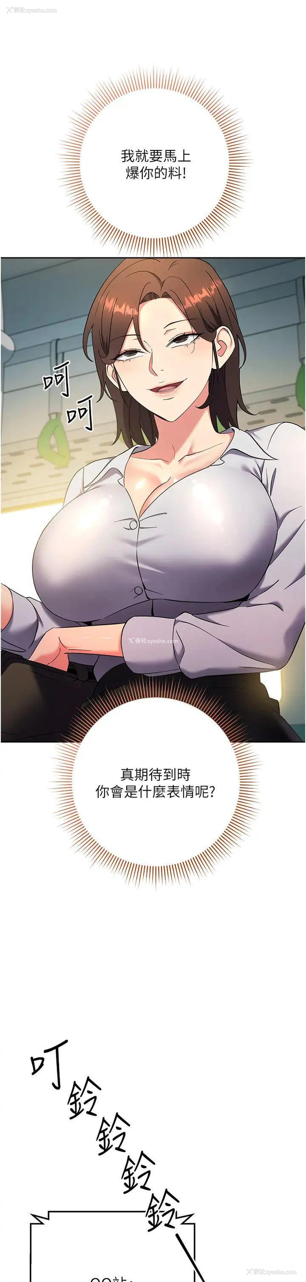 30P - 边缘人的复仇