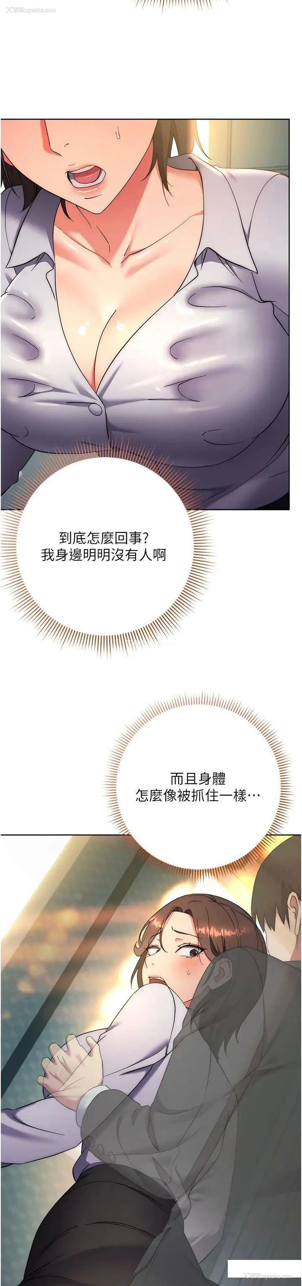 42P - 边缘人的复仇