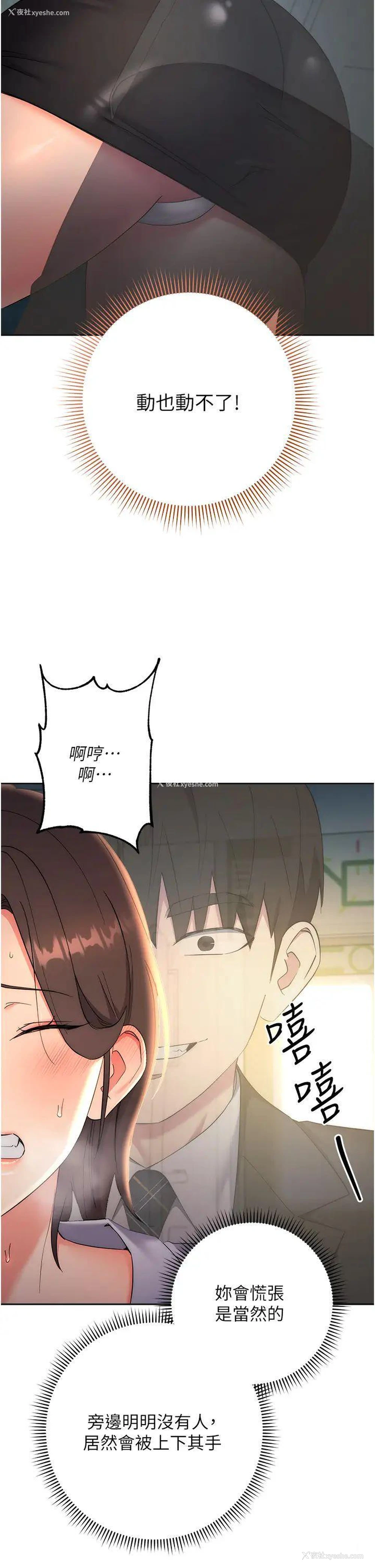 43P - 边缘人的复仇