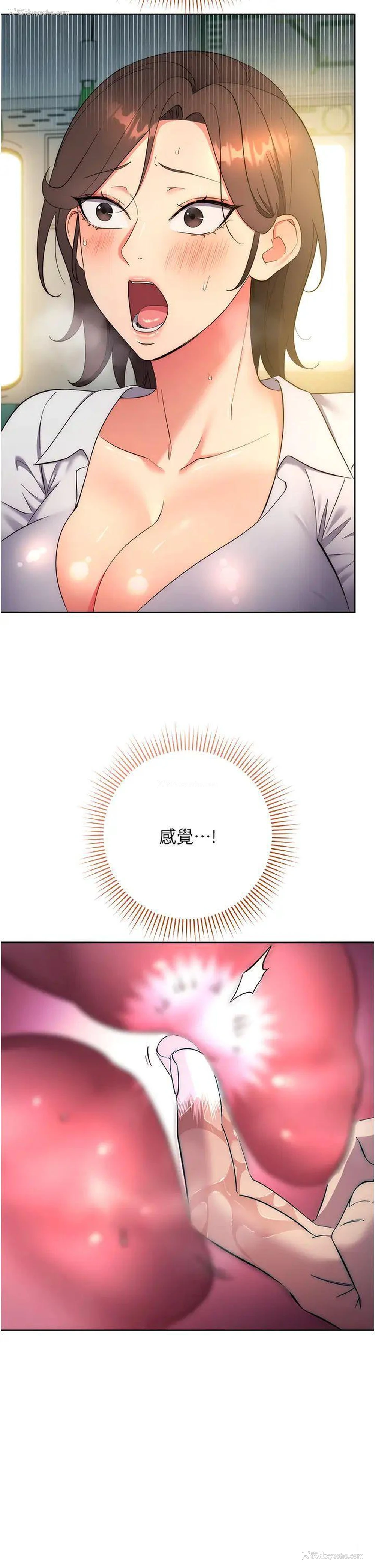 50P - 边缘人的复仇