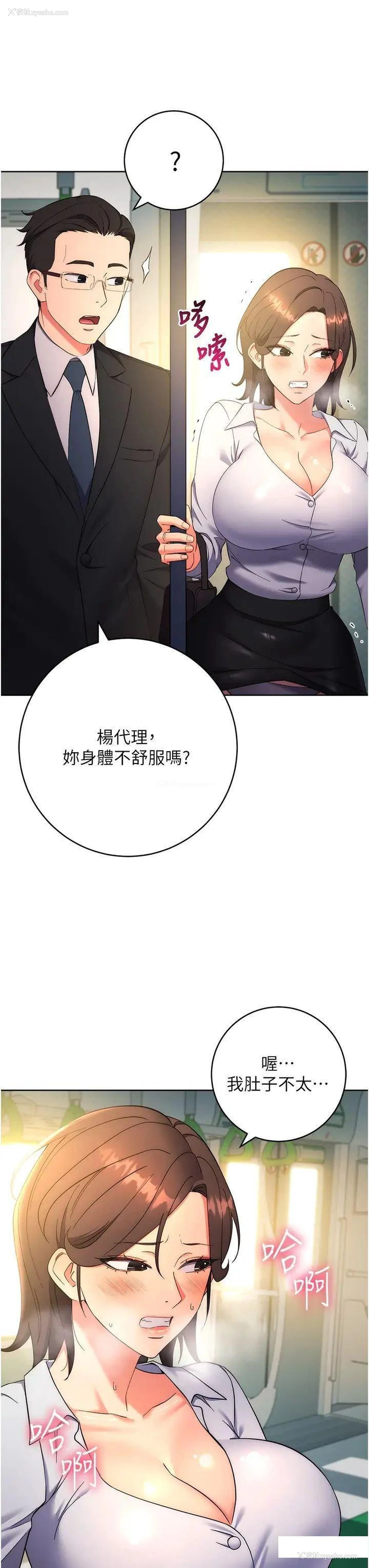 51P - 边缘人的复仇