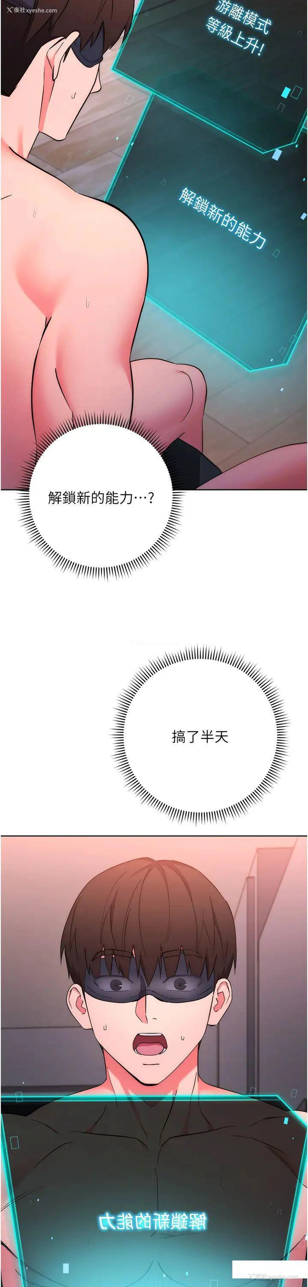 7P - 边缘人的复仇