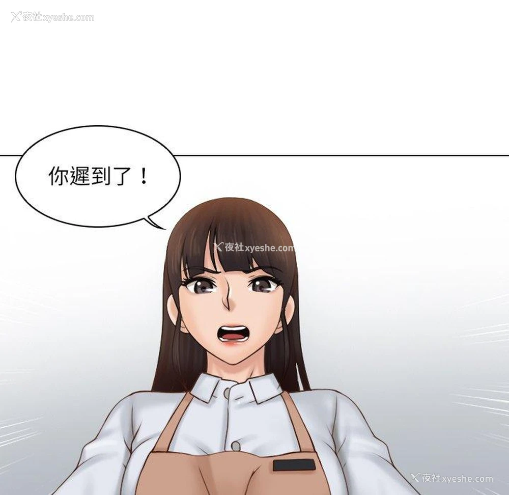 10P - 咖啡厅打工的日子