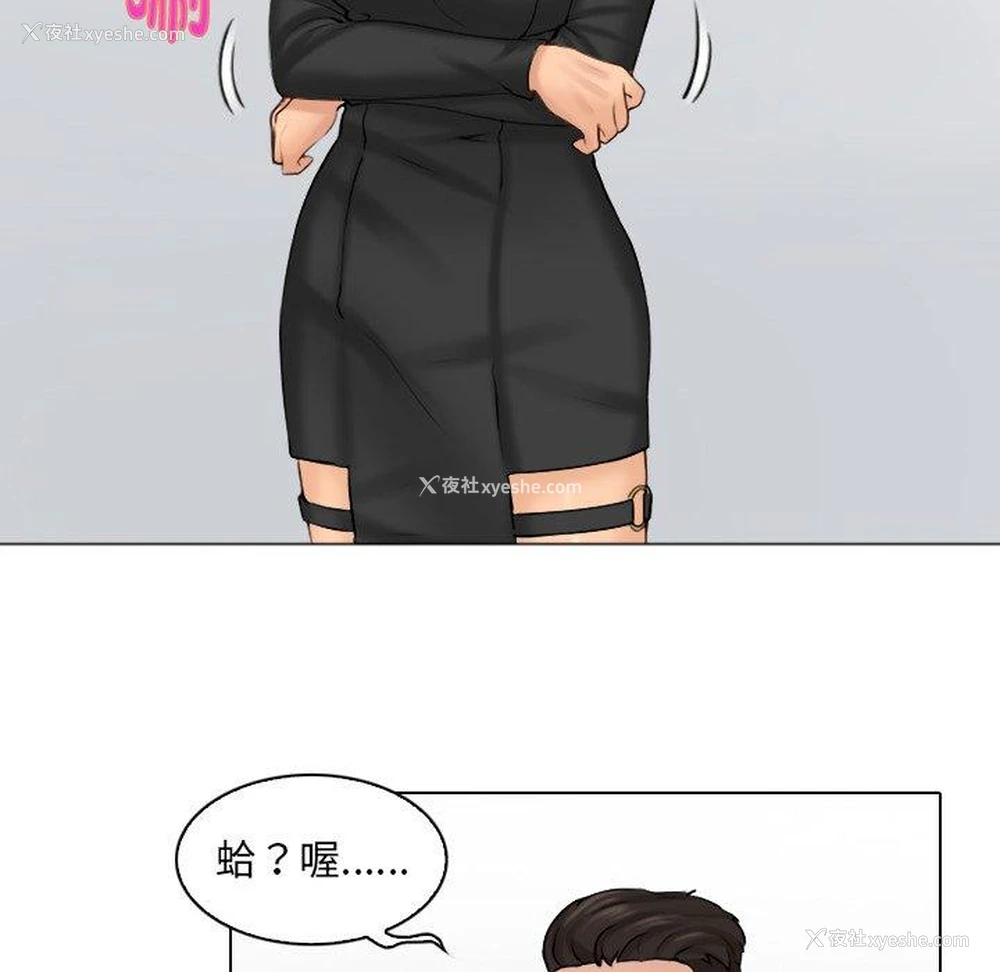 103P - 咖啡厅打工的日子