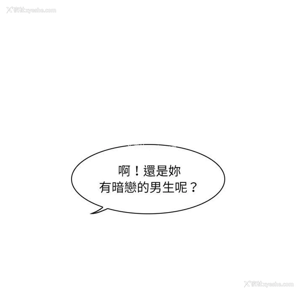108P - 咖啡厅打工的日子