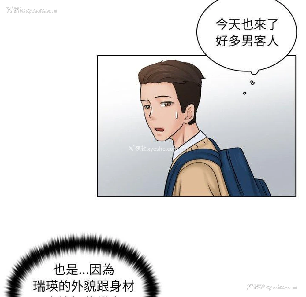 13P - 咖啡厅打工的日子