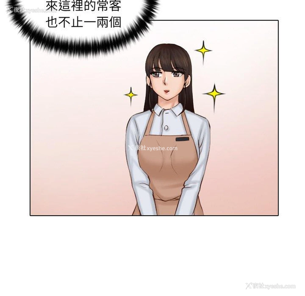 14P - 咖啡厅打工的日子