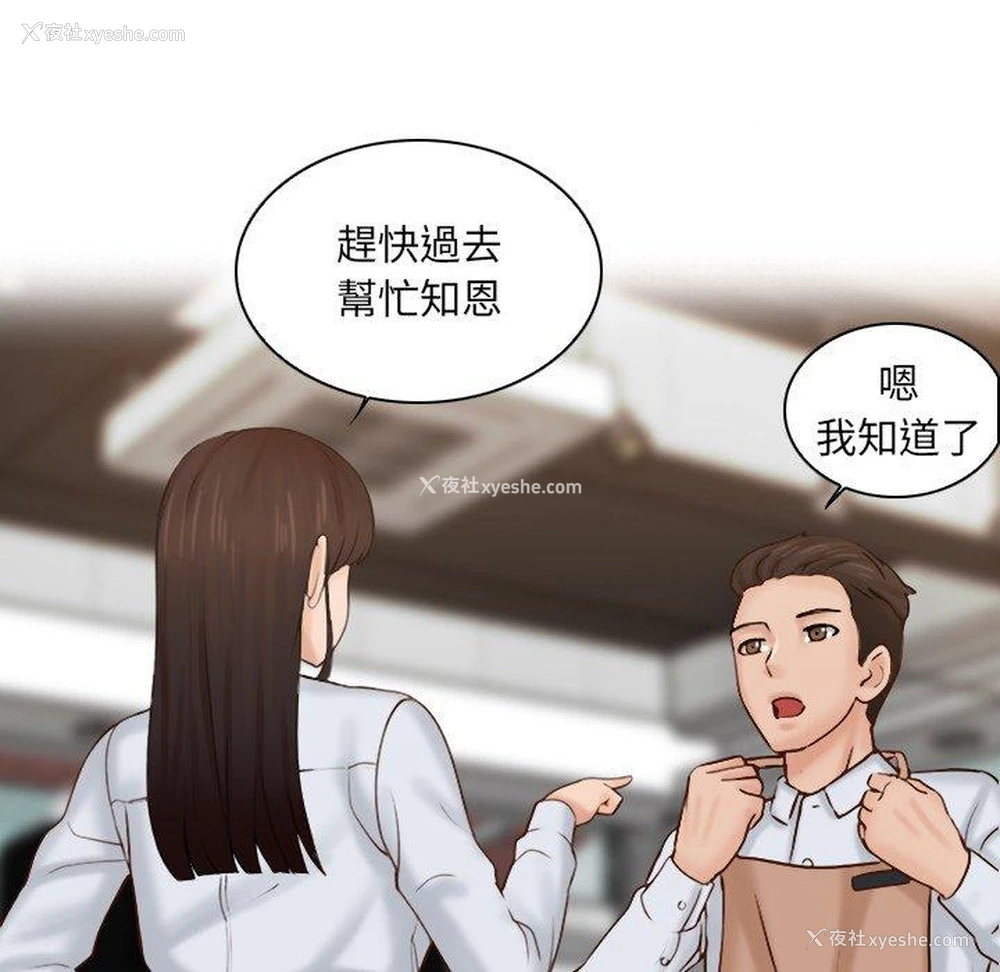 15P - 咖啡厅打工的日子