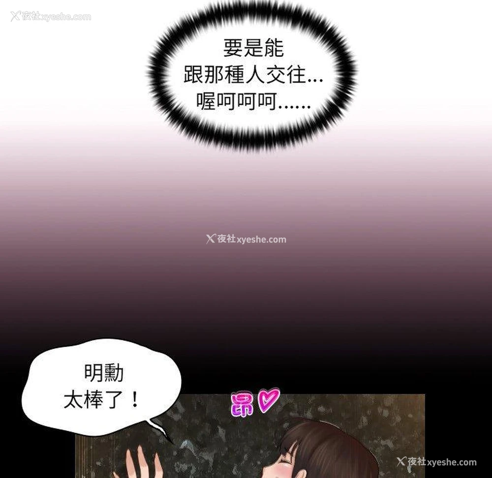 19P - 咖啡厅打工的日子