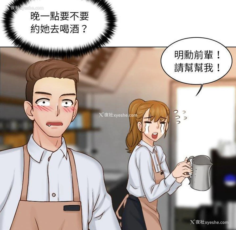 24P - 咖啡厅打工的日子