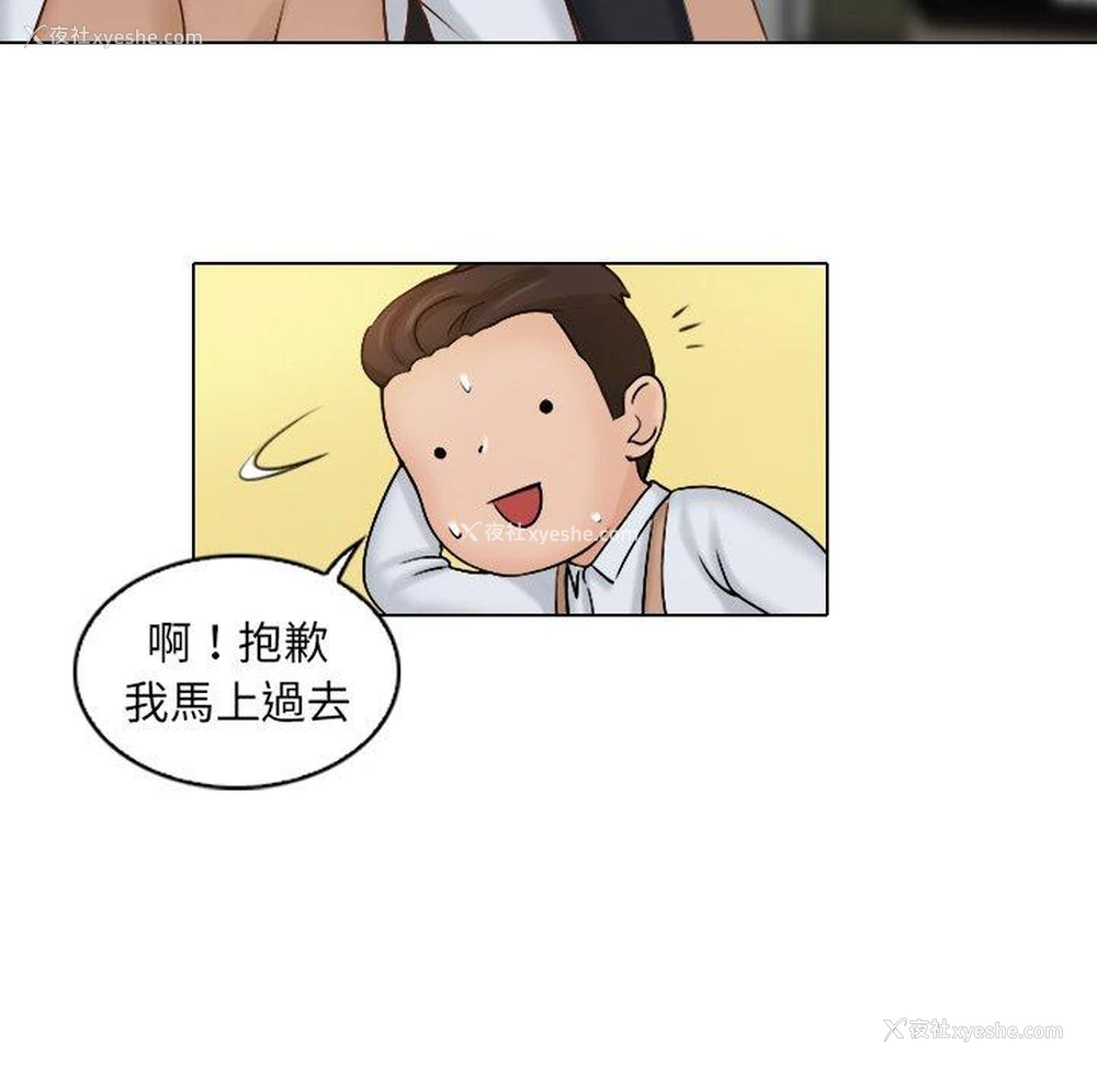 25P - 咖啡厅打工的日子