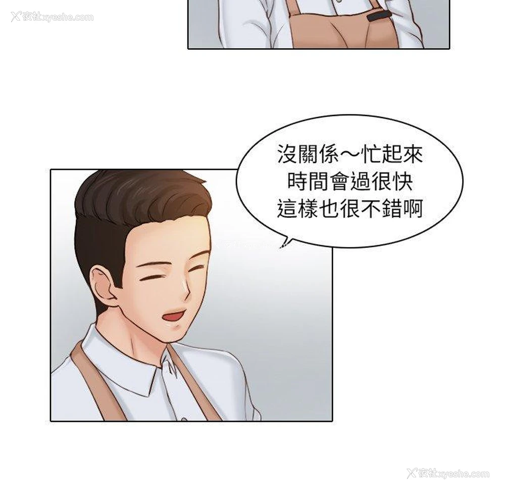 28P - 咖啡厅打工的日子