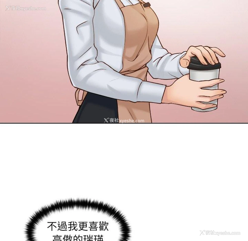 30P - 咖啡厅打工的日子