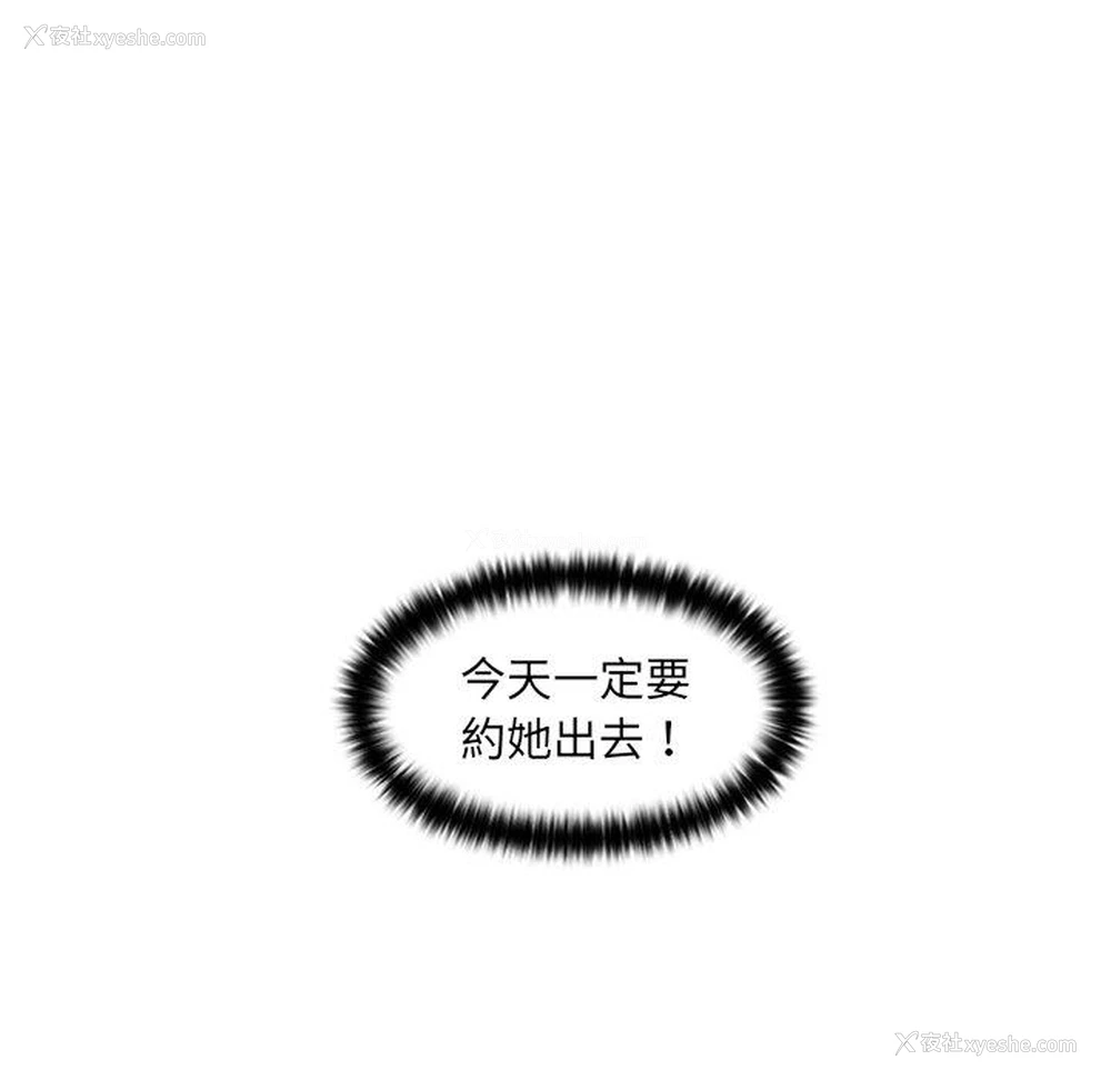 32P - 咖啡厅打工的日子