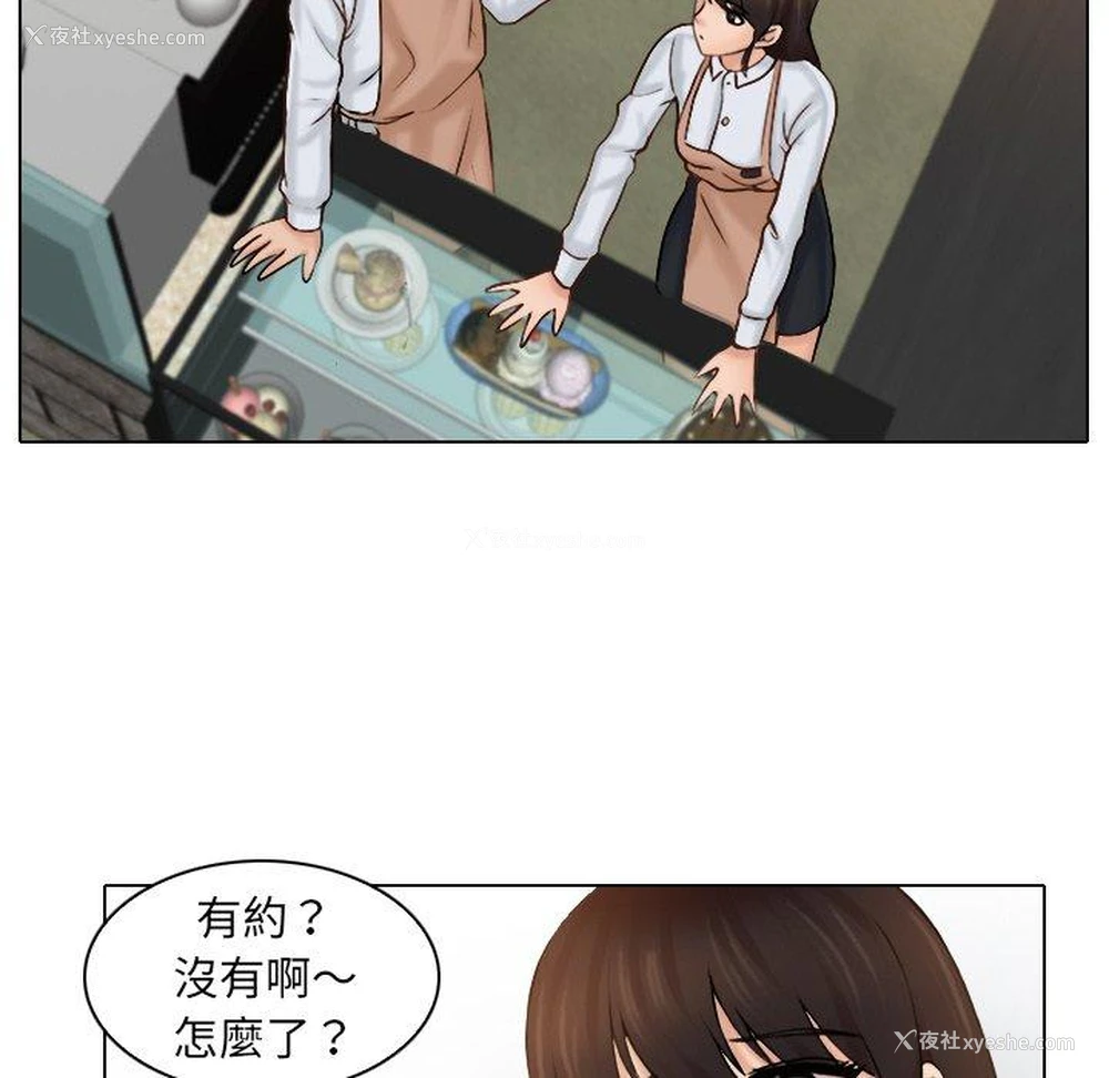 34P - 咖啡厅打工的日子