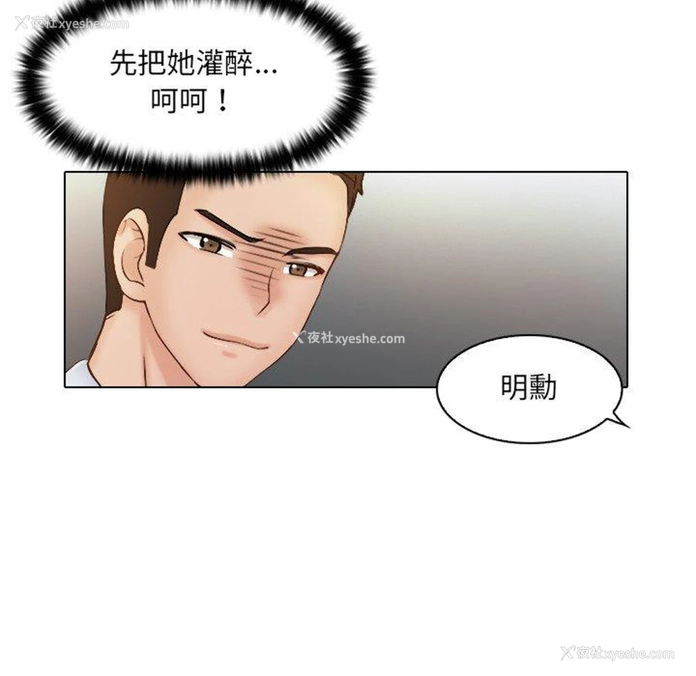 37P - 咖啡厅打工的日子