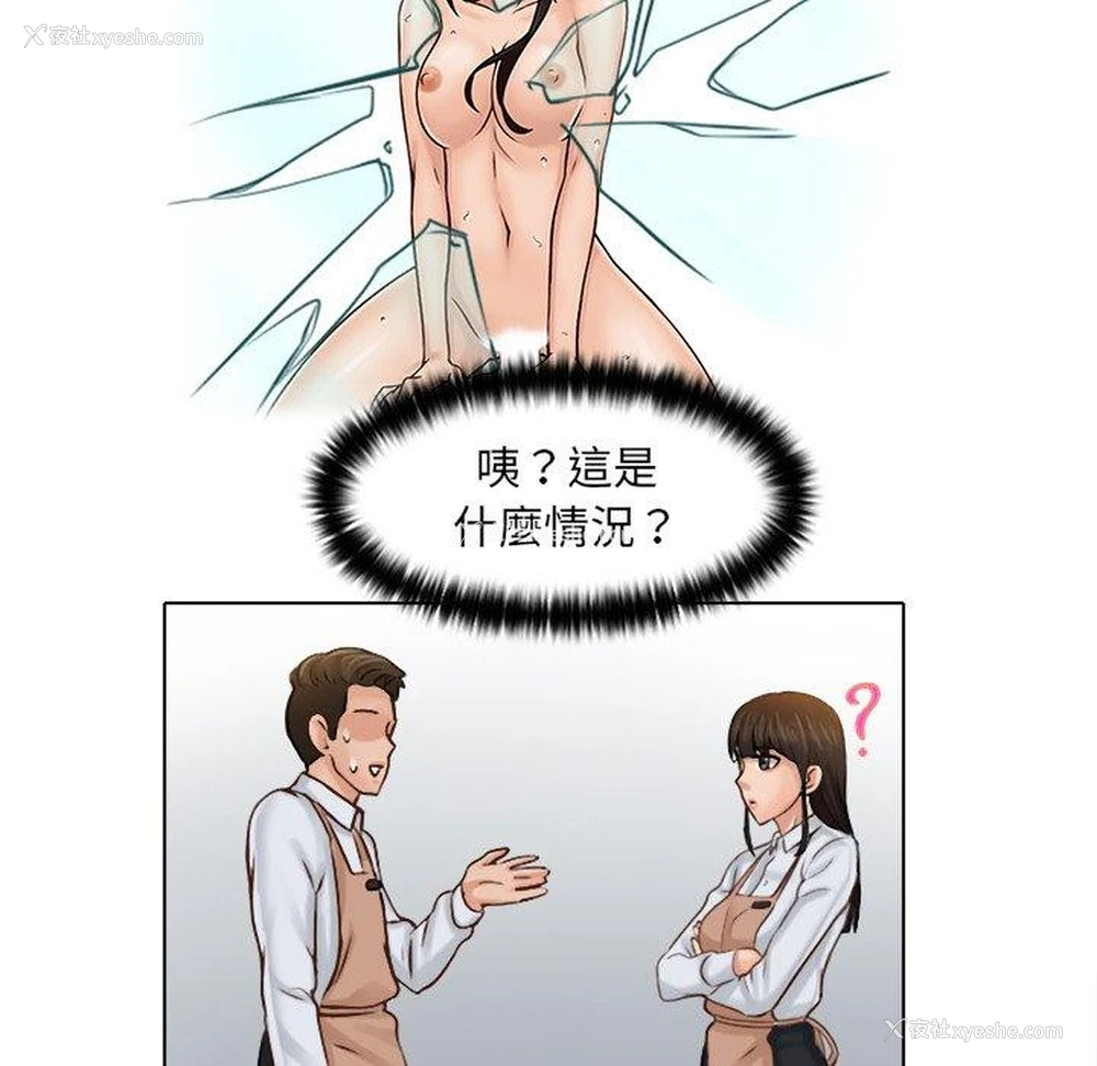 42P - 咖啡厅打工的日子