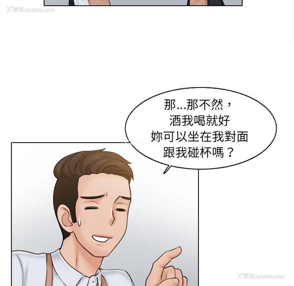 43P - 咖啡厅打工的日子
