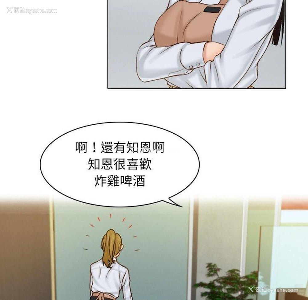 45P - 咖啡厅打工的日子