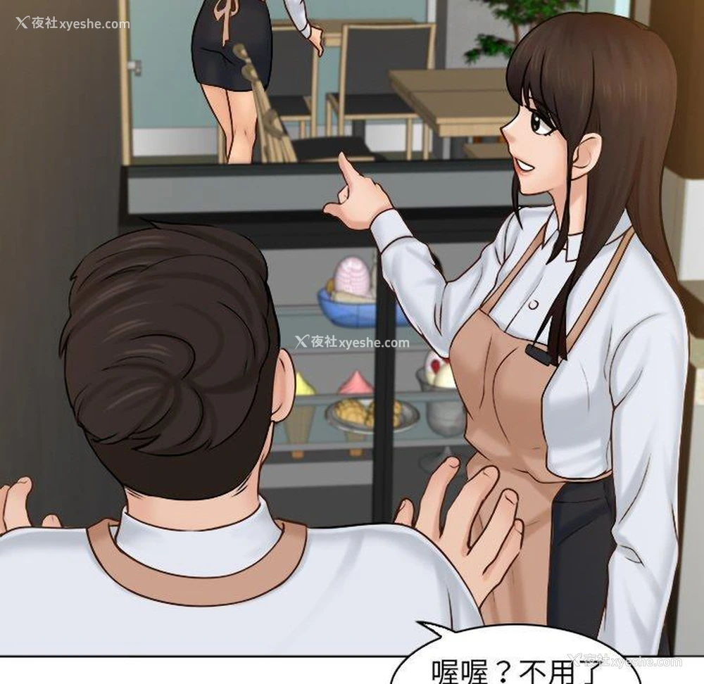 46P - 咖啡厅打工的日子