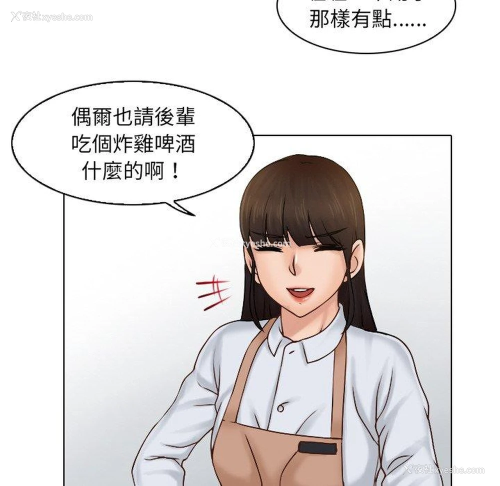 47P - 咖啡厅打工的日子