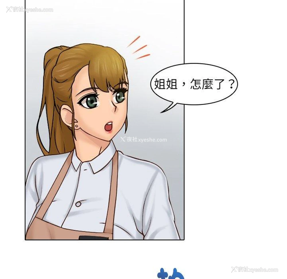 49P - 咖啡厅打工的日子