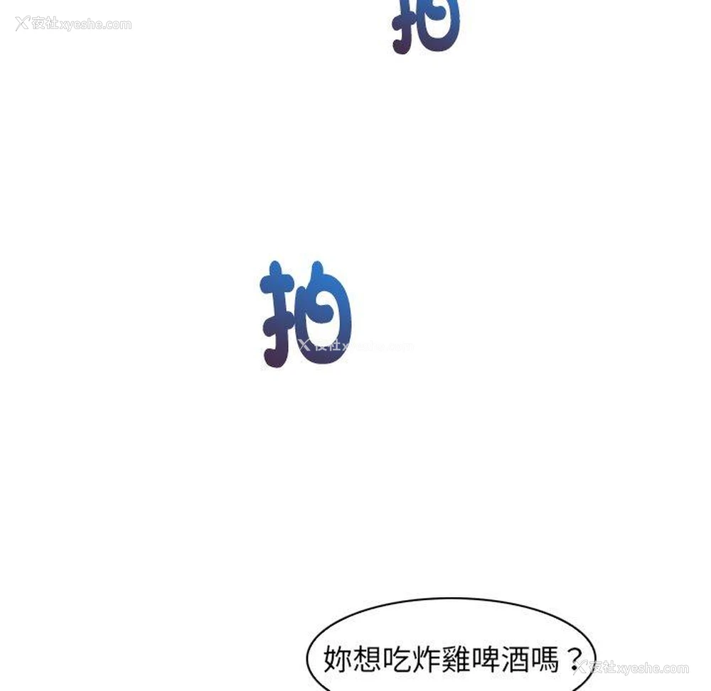 50P - 咖啡厅打工的日子