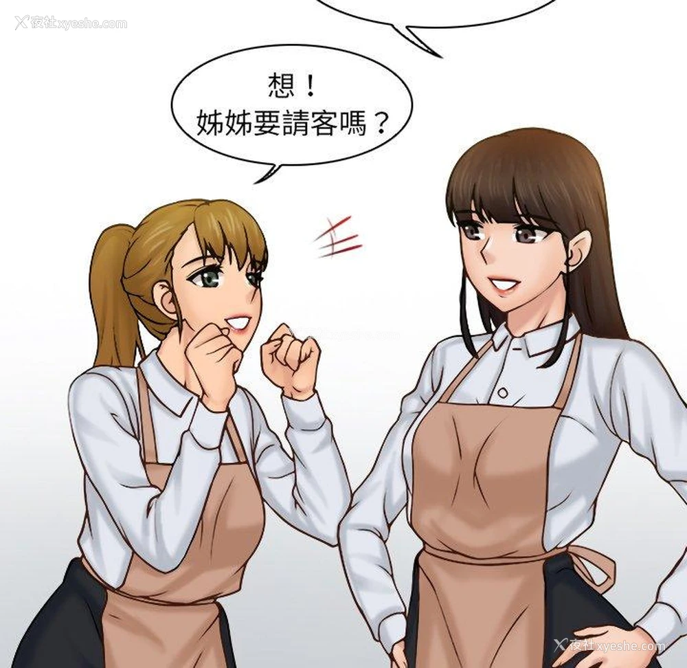 51P - 咖啡厅打工的日子