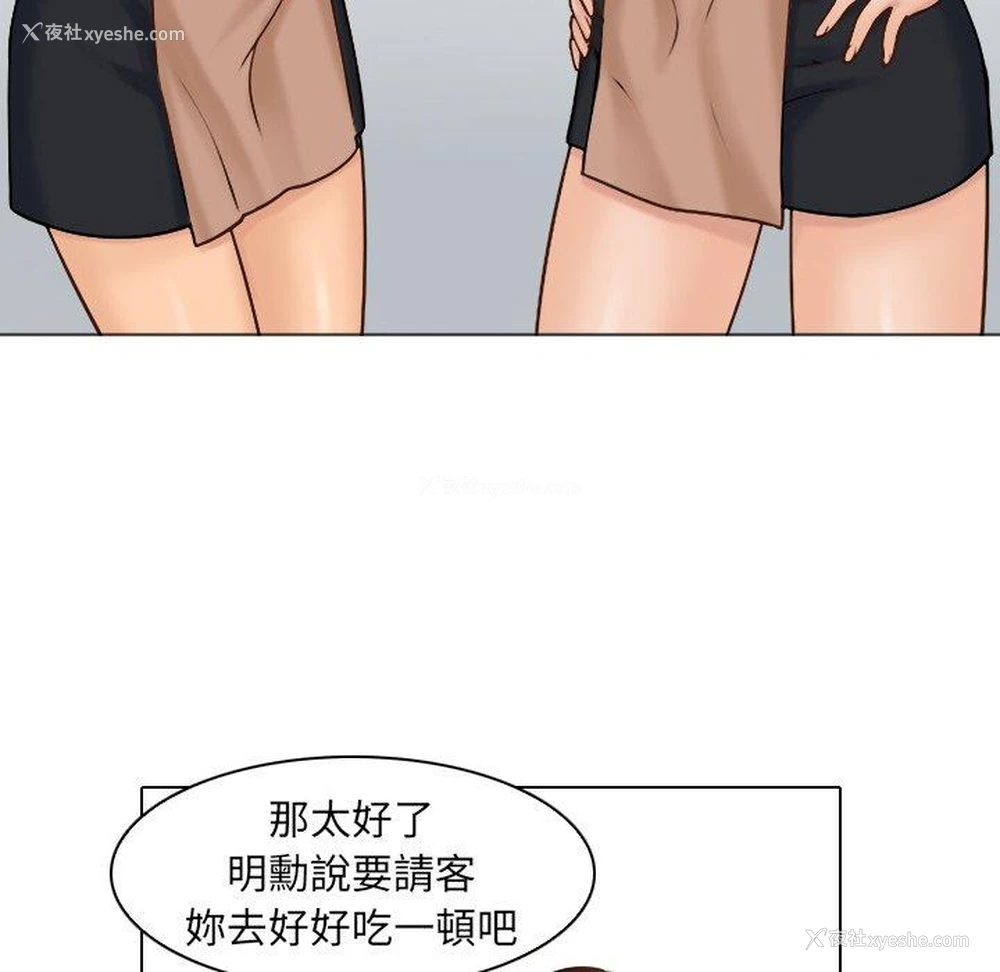 52P - 咖啡厅打工的日子