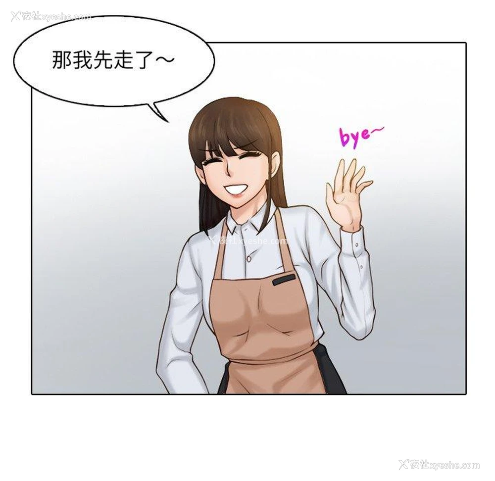 55P - 咖啡厅打工的日子