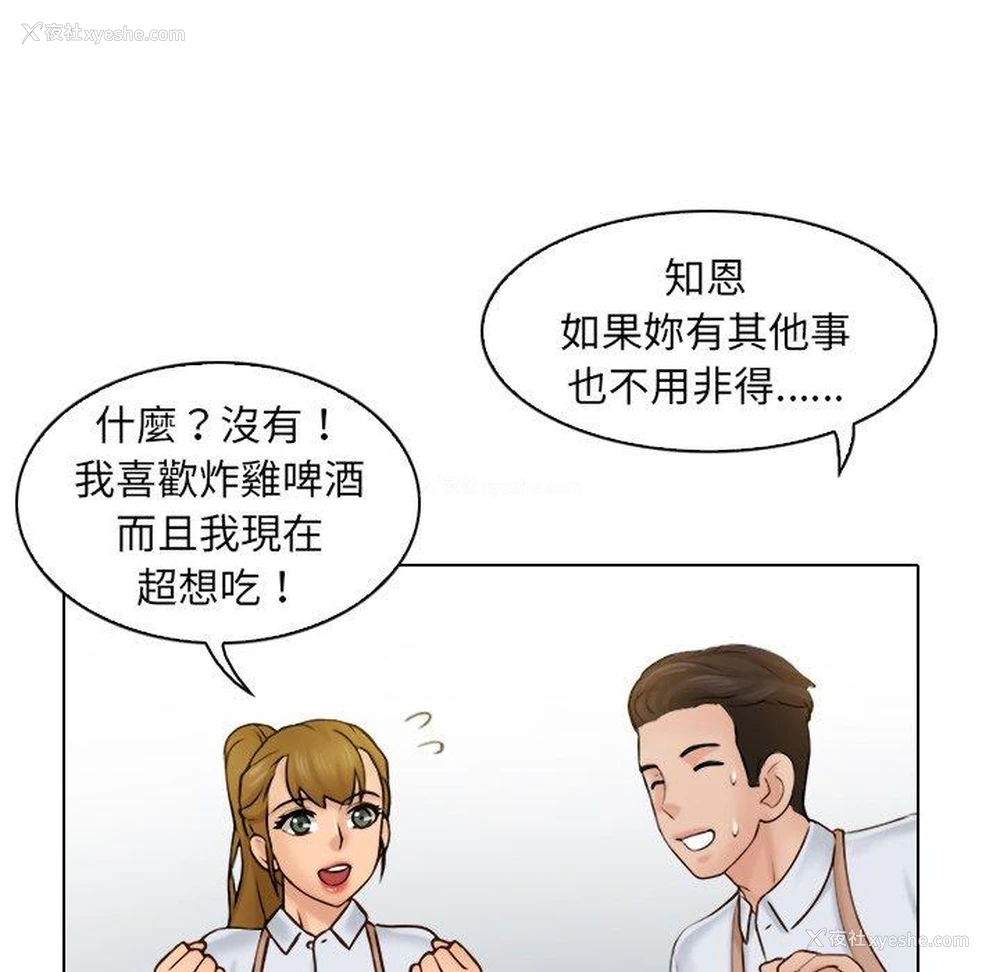 58P - 咖啡厅打工的日子