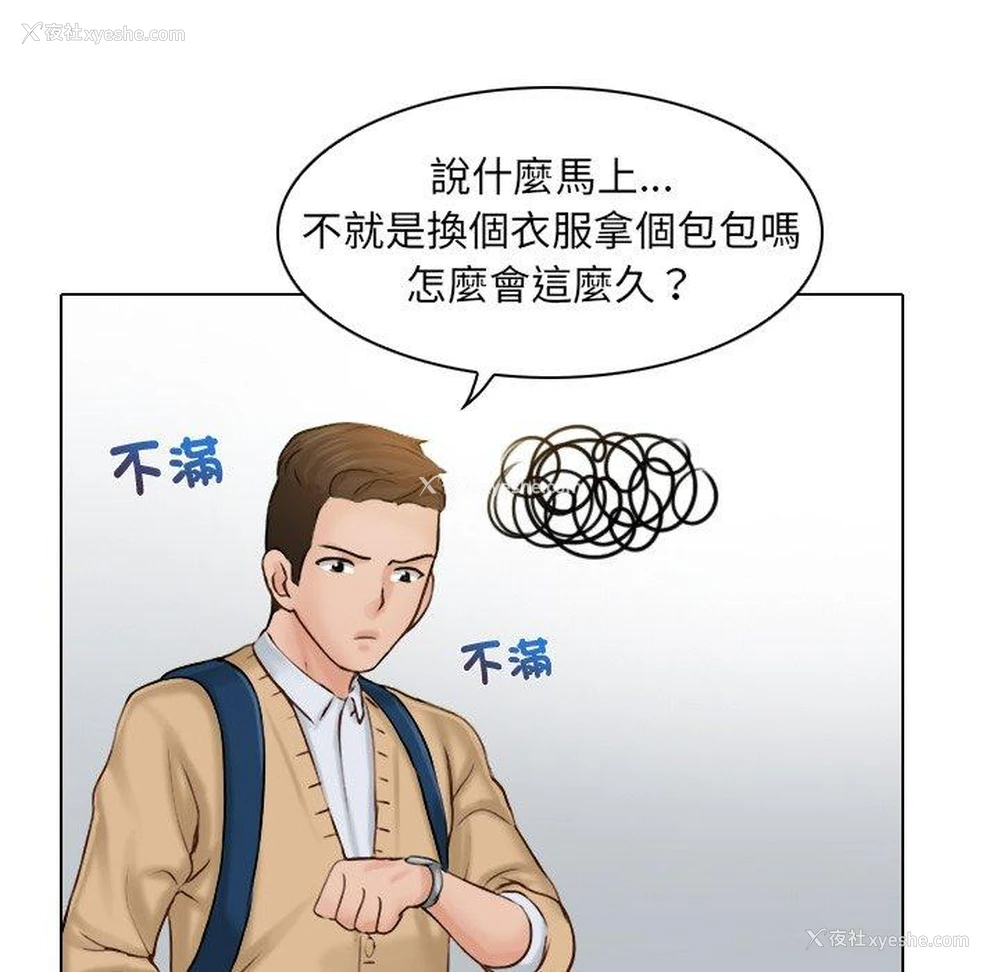 62P - 咖啡厅打工的日子