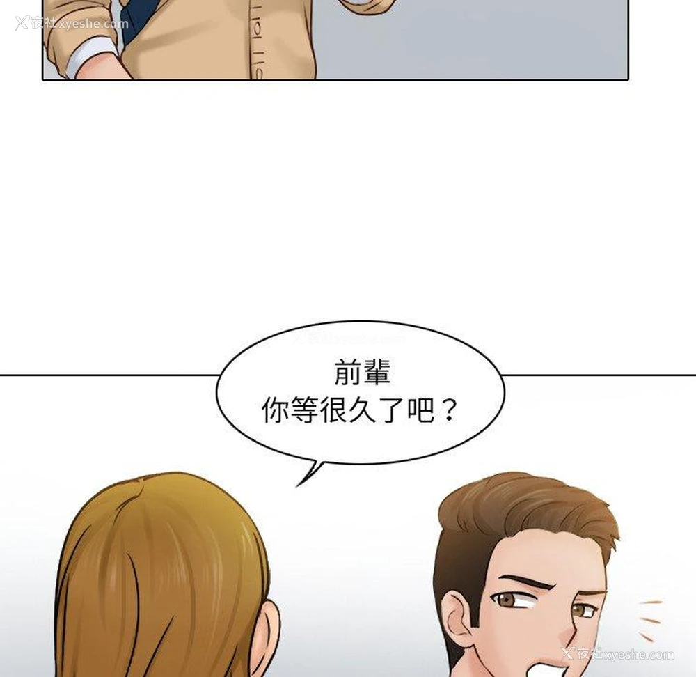 63P - 咖啡厅打工的日子
