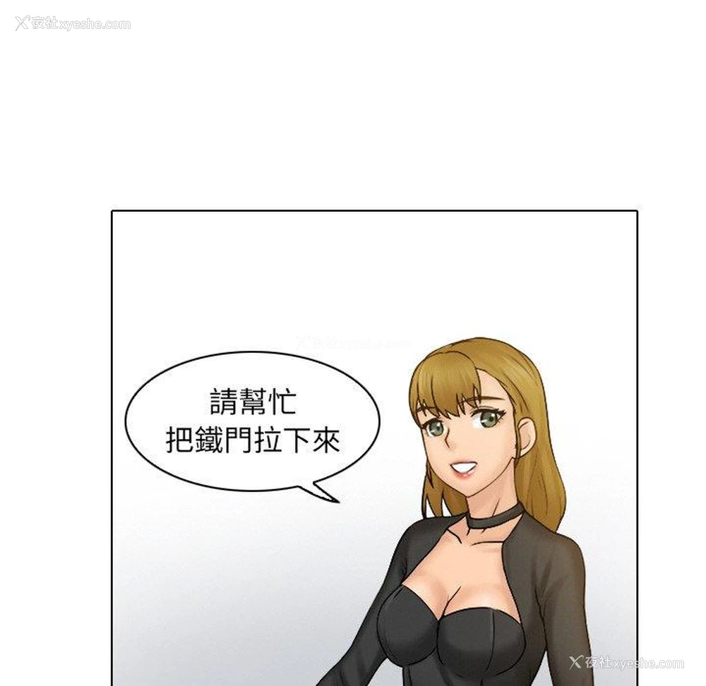 68P - 咖啡厅打工的日子
