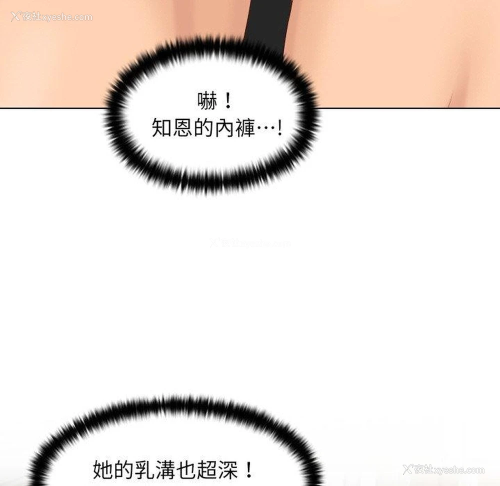 74P - 咖啡厅打工的日子