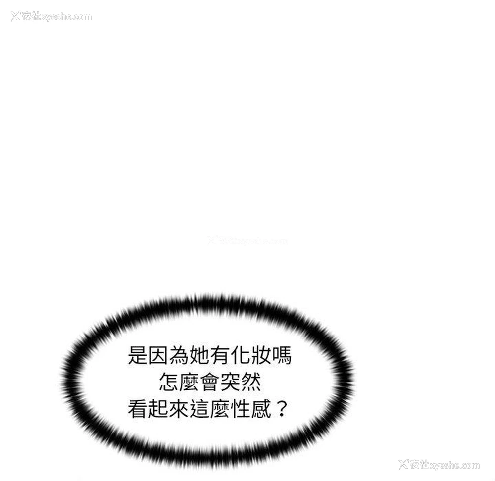 77P - 咖啡厅打工的日子