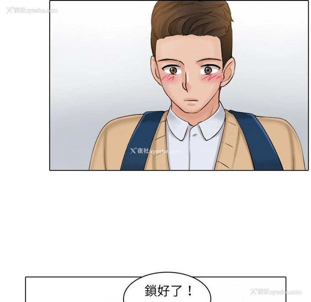 78P - 咖啡厅打工的日子