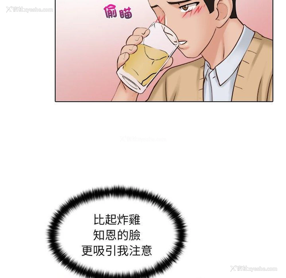 89P - 咖啡厅打工的日子