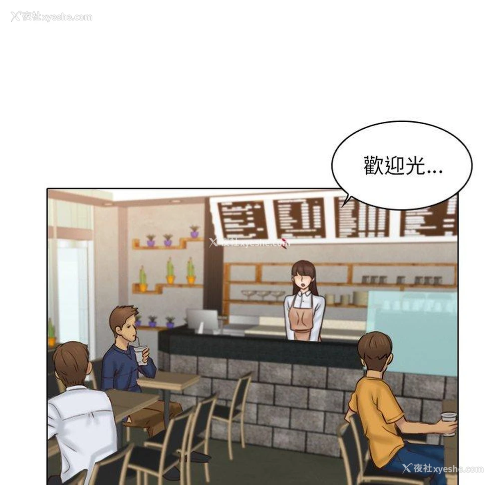 8P - 咖啡厅打工的日子