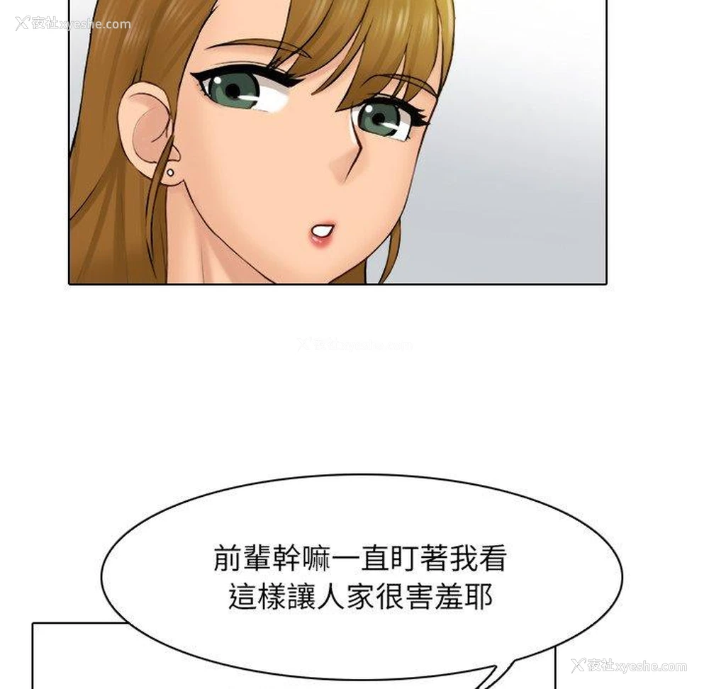 91P - 咖啡厅打工的日子