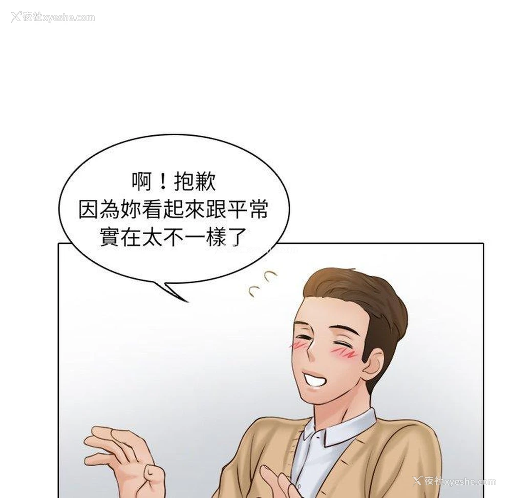 93P - 咖啡厅打工的日子
